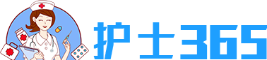 护士365换尿管网